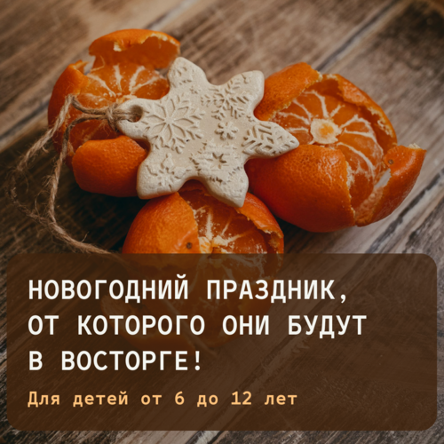 Новогодняя Ёлка в Колоколе (7+) фото 3